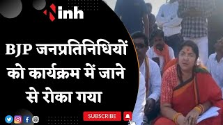 CM Bhupesh Baghel के Bhent Mulaqat कार्यक्रम में BJP जनप्रतिनिधियों को जाने से रोका गया | CG News