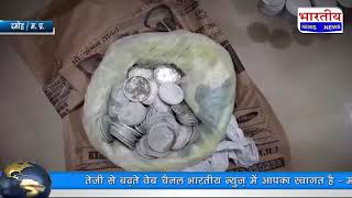 खुदाई के दौरान मजदूर को मिले ब्रिटिश कालीन सिक्के, मजदूर ने कोतवाली टीआई के किया सुपुर्द। #khajana