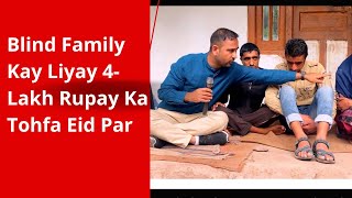 Blind Family Kay Liyay Eid Par 4 Lakh Ka Tohfa