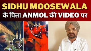 Sidhu moosewala father reply on anmol bishnoi video || Tv24 Punjab News || punjab latest news ||