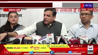 Kanpur UP | आप पार्टी सांसद संजय सिंह ने प्रेस कांफ्रेंस कर गिनाये निकाय चुनाव के मुद्दे | JAN TV