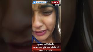 मृतक अभिनेत्री Akanksha दुबे का नया वीडियो आया सामने