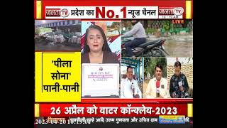 Haryana News: पीला सोना हुआ पानी-पानी, मंडी में नाकाफी इंतजाम का जिम्मेदार कौन? Janta Tv | HR News