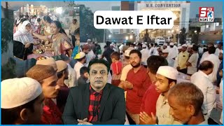 Central Peace And Welfare Committee Ki Janib Se Dawat-e-Iftar | M.K Function Hall | @SachNews