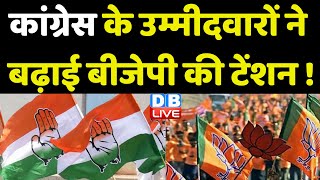 Congress के उम्मीदवारों ने बढ़ाई BJP की टेंशन ! Basavaraj Bommai को चुनौती देंगे पठान | Karnataka |