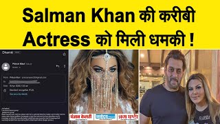 Salman Khan संग नज़दीकी इस Actress को पड़ी महंगी , गैंगस्टर्स ने दी जान से मारने की धमकी