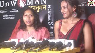Unwoman Hindi Movie Interview with Kanak Garg, Karan Maan, Pallavi Roy,Gunjan Goel & Susheel Sharman
