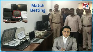 Cricket Betting Karne Wali 02 Gang Giraftar | 1.5 Crore Ka Maal Hua Zabt | @SachNews
