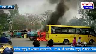 #इंदौर : चलती गाड़ी में लगी अचानक आग, क्लीनर ड्राइवर ने गाड़ी से कुदकर कर बचाई अपनी जान.. #bn #indore