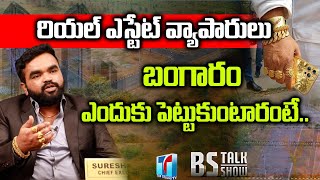 Sampangi Suresh Reveals Unknwon Facts About Real Estate Persons | BS Talk Show | Top Telugu TV