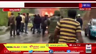 Jammu Kashmir News | सेना के वाहन पर आतंकी हमला, हमले में 5 जवान शहीद, 1 घायल