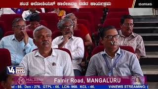 St Aloysius College (Autonomous) Mangaluru || National Conference On Konkani Marriage Literature