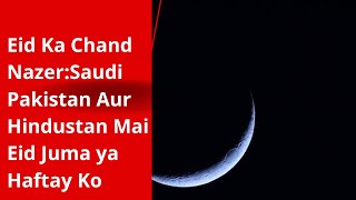 #BreakingNews:Saudi-Arabia Pakistan Hindustan Mai Eid Ka Chand Nazer:Eid Juma Ko Hogi Ya Nahi