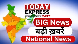 National News |कांग्रेस कार्यकर्ताओं का जश्न | बुरहानपुर DFO पर खीचतान | परिवारों का सर्वेक्षण जल्द