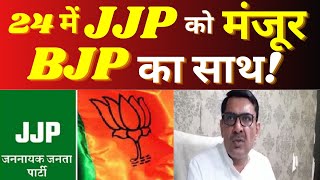 Devender Babli ने गठबंधन पर दिया बड़ा बयान, कहा- गठबंधन में लड़ सकते है अगला चुनाव! | BJP-JJP