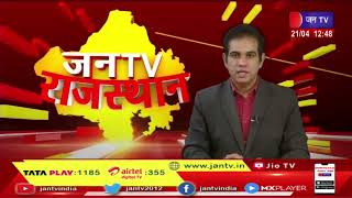 Chaksu (Raj.) News | पेयजल की मांग को लेकर टंकी पर चढ़े ग्रामीण, प्रदर्शन कर जताया आक्रोश | JAN TV