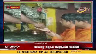 ಬೀದರ್  : ನಾಮಪತ್ರ ಸಲ್ಲಿಸಿದ ಈಶ್ವರಸಿಂಗ ಠಾಕೂರ
