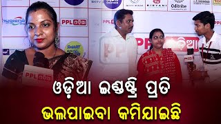 BJD Leader and Actress Padmaja Priyadarshini Jena On Ame Odia Bhari Badhia Conclave By PPL Odia