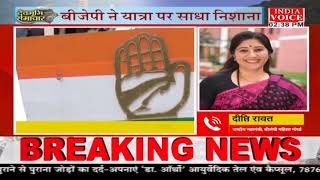 #Uttarakhand: देखिए देवभूमि समाचार #IndiaVoice पर #DinkarAnand के साथ। Uttarakhand News