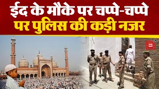 पूरे देश में धूमधाम से मनाई जा रही Eid,मस्जिदों के बाहर पुलिस ने की कड़ी सुरक्षा व्यवस्था।