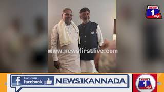 Siddaramaiahಗೆ ಪಕ್ಷದ ಚಿನ್ಹೆ ಇರುವ ಬ್ಯಾಡ್ಜ್ ಹಾಕಿದ ಡಿಕೆ ಶಿವಕುಮಾರ್ DK Shivakumar Congress| @News1Kannada
