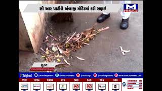 Surat : સી.આર પાટીલે અંબાજી મંદિરે કરી સફાઈ | MantavyaNews