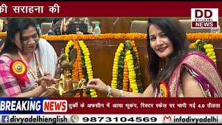 डॉ शर्मिला शाह को ज्योतिष विद्या में मिला सर्वश्रेष्ठ पुरस्कार || Divya Delhi