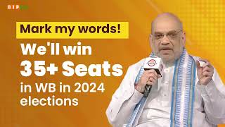 BJP will win more than 35 Seats in West Bengal in the upcoming 2024 Elections. I Shri Amit Shah