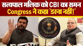 CBI द्वारा पूर्व गवर्नर Satyapal Malik को समन भेजे जाने पर Congress ने साधा PM Modi पर निशाना।