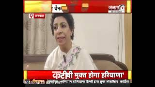 Renu Bhatia ने Hanuman Chalisa बयान पर मांगी माफी, कहा- मैं खुद हनुमान की..| Janta Tv