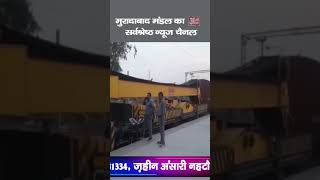 मालगाड़ी का डिब्बा पटरी से उतरा, घंटों बाधित रहा रेलवे ट्रैक #viral #breaking #india #bijnor