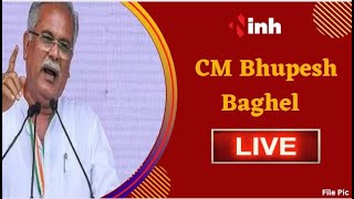 CM Bhupesh Baghel LIVE | Akti Tihar और Mati Pujan कार्यक्रम में हुए शामिल | ट्रैक्टर चलाते दिखे सीएम