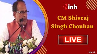 CM SHIVRAJ LIVE || CM Shivraj जाएंगे गुफा मंदिर, Parshuram Jayanti में कार्यक्रम में शामिल सीएम
