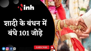 शादी के बंधन में बंधे 101 जोड़े, दुल्हन ने व्हील चेयर पर बैठकर लिए फेरे | Madhya Pradesh | Top News