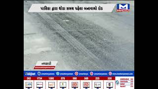 Navsari : નવનિર્મિત રોડનો ડામર પીગળતા વાહન ચાલકોને હાલાકી |MantavyaNews