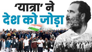 Rahul Gandhi ने बनाई देशवासियों के दिल में जगह | Bharat Jodo Yatra | भारत जोड़ो यात्रा