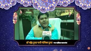 मोनिका गुप्ता पति डॉ महेंद्र गुप्ता के तरफ से सभी को ईद मुबारकबाद! KKD NEWS LIVE