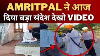 Amritpal singh waris punjab de latest speech | Amritpal Arrested | Punjab news | punjab latest news