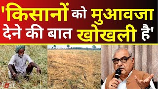 Congress: 'किसानों को मुआवजा देने की बात खोखली है'- Bhupinder Singh Hooda