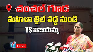 ????KCR : YS Vijayamma At Cchanchalguda Jail for Ys Sharmila | Ys Sharmila Arrest | Top Telugu TV