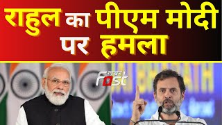 Rahul Gandhi- किसी भी काम को करने के लिए BJP सरकार लेगी 40% कमीशन || Congress || Karnataka Rally