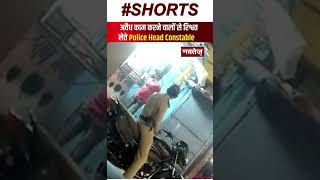 Viral Video: रिश्वत लेते और नशे के कारोबार को बढ़ावा देते MP Police Head Constable! | Social Media |