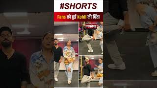 VIRAT KOHLI  को पत्नी ANUSKA  के 'इशारों' पर नाचना पड़ा भारी |  LATEST NEWS |
