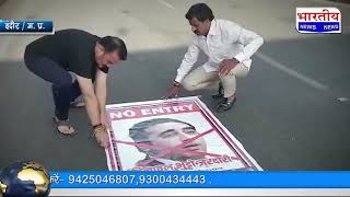 कांग्रेस ने लगाएं सड़कों पर "नो एंट्री इन इंडिया" बिलावल भुट्टो जरदारी के पोस्टर.. #bn #indore #mp