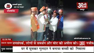भाजपा प्रत्याशी चौधरी संसार सिंह उतरे चुनाव मैदान में