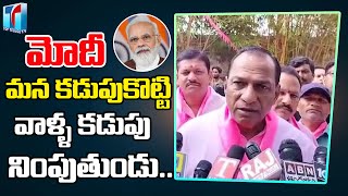 Minister Malla Reddy Commented PM Modi Making Injustice to India |BRS Plenary Meeting |TopTelugu TV