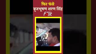 Jantar Mantar Protest- कैमरे के आगे बोले WFI Chef #wrestlersprotest  #brijbhushansharansingh