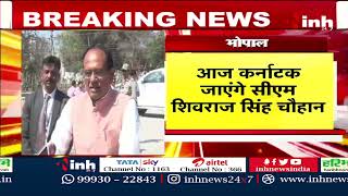 BREAKING : CM Shivraj Singh Chouhan का आज Karnataka दौरा | Madhya Pradesh | Latest News