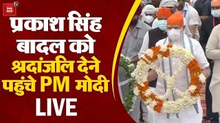 Chandigarh पहुंचे PM Modi, पूर्व CM Parkash Singh Badal को दी श्रदांजलि
