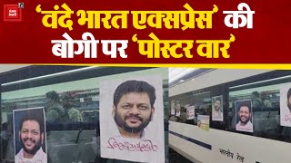 Kerala की पहली Vande Bharat Train पर पोस्टर किसने चिपकाया ?